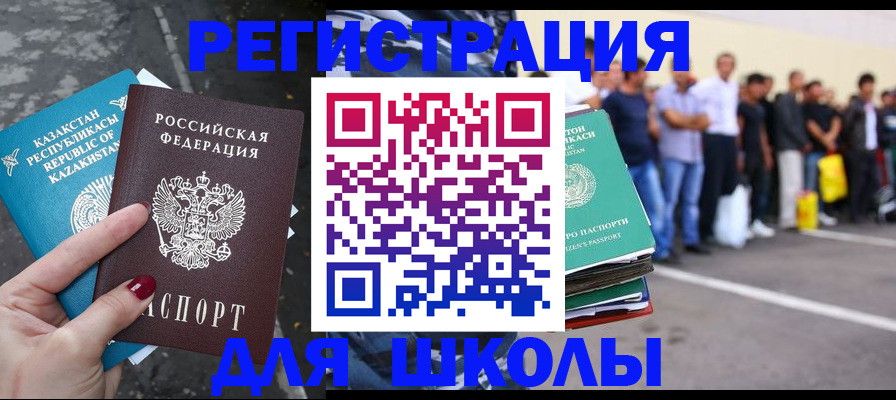прописка для работы в Новошахтинске