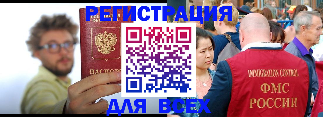 прописка в квартире в Новошахтинске