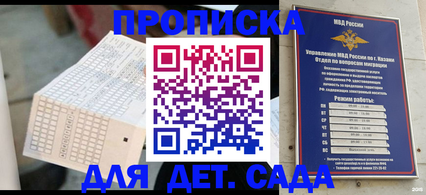 прописка поиск в Новошахтинске