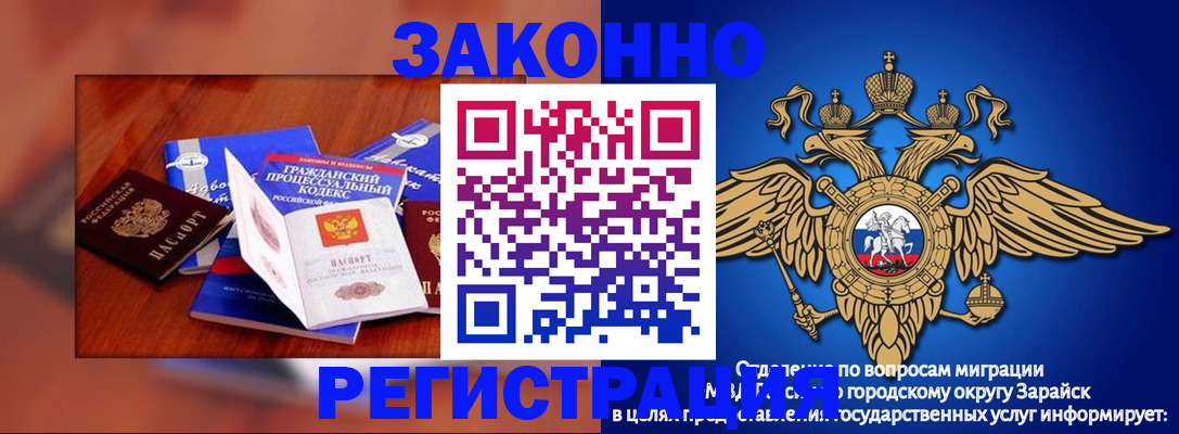 прописка штамп в Новошахтинске