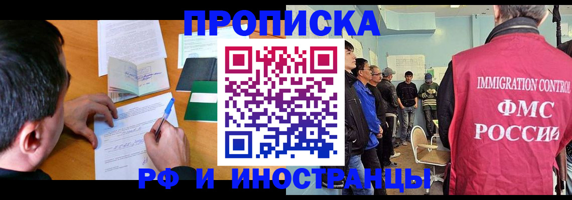 прописка для кредита в Новошахтинске